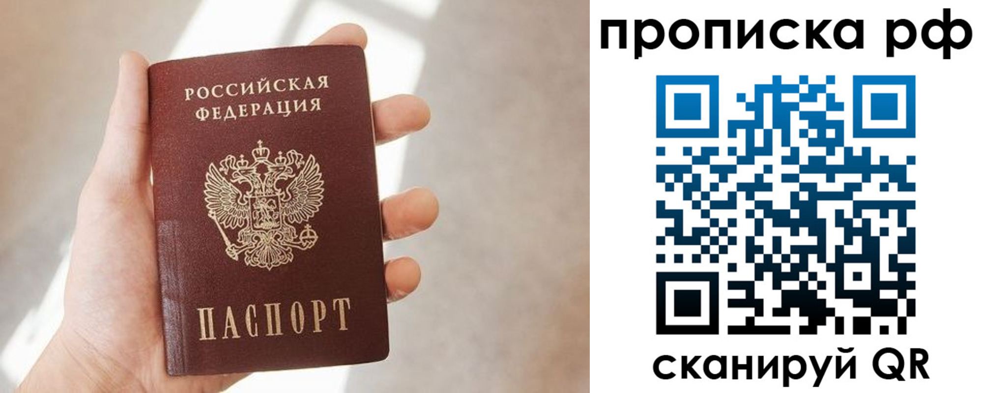 временная регистрация в квартире в Забайкальском крае