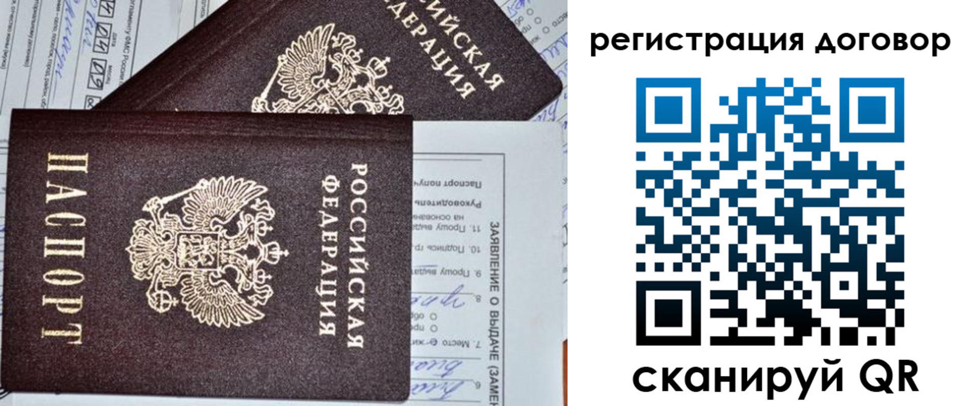 прописка штамп в Забайкальском крае