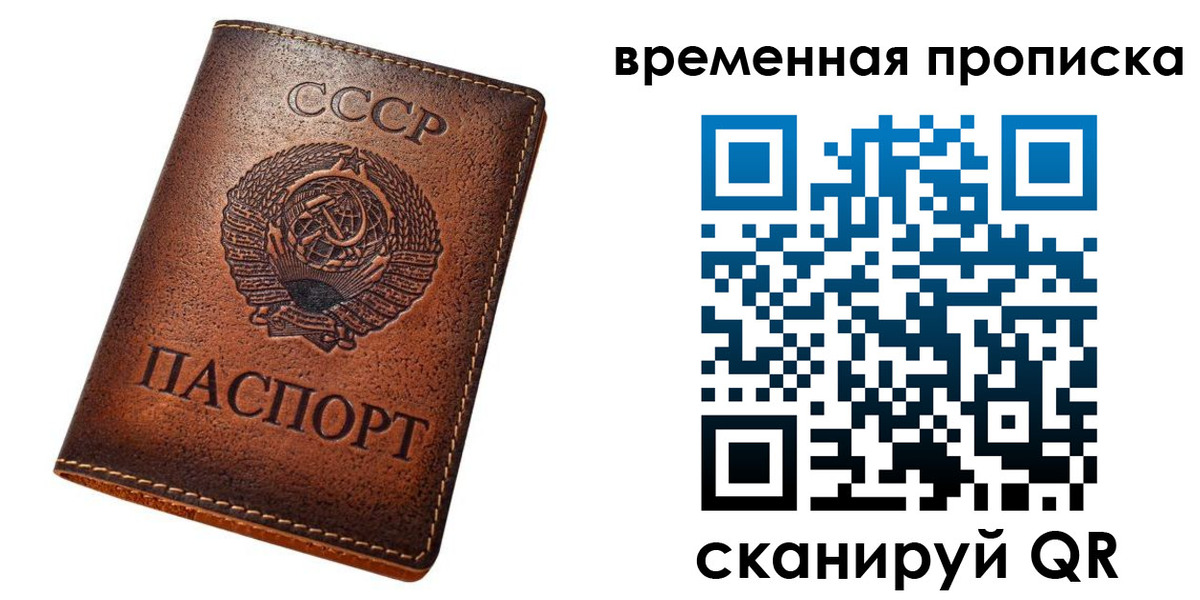 прописка иностранных граждан в Забайкальском крае