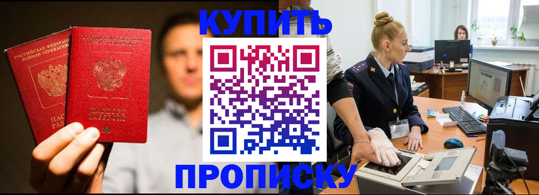 регистрация в Забайкальском крае