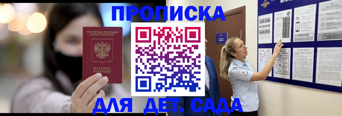 прописка поиск в Забайкальском крае