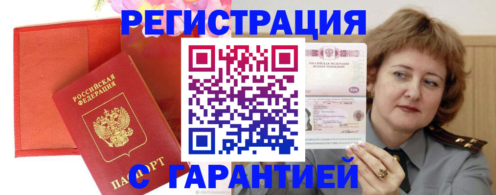 временная регистрация госуслуги в Забайкальском крае