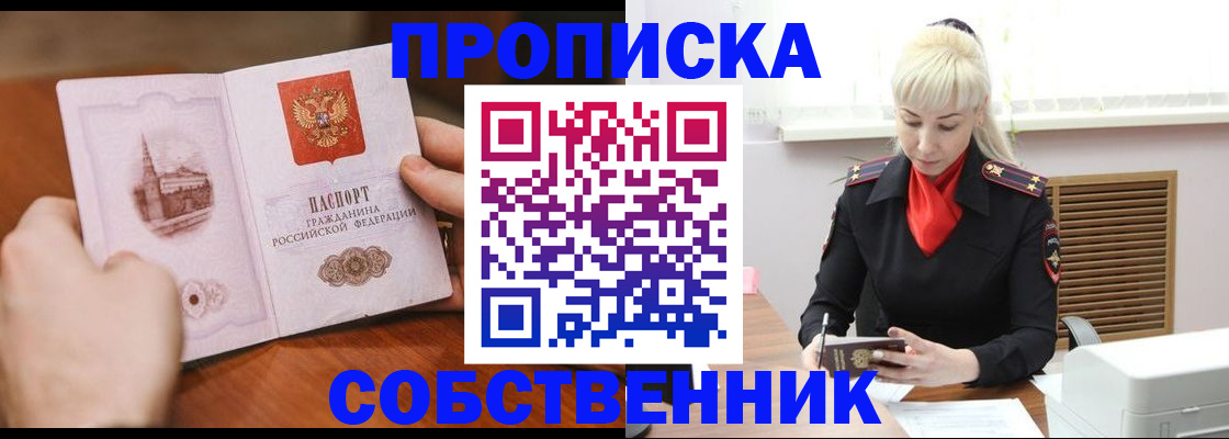 миграционный учет в Забайкальском крае