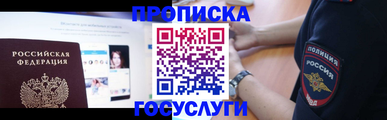 прописка для кредита в Забайкальском крае