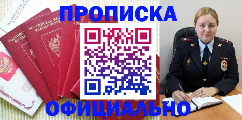 временная регистрация законно в Забайкальском крае