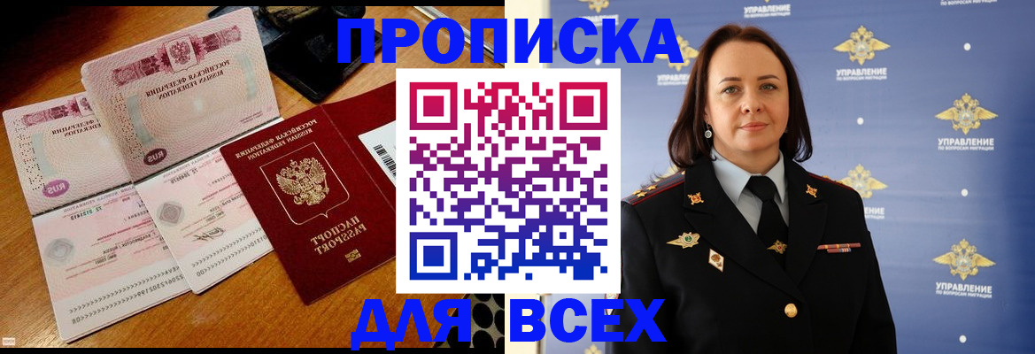 временная регистрация собственник в Забайкальском крае